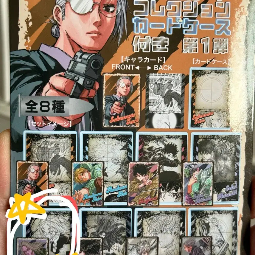 [BUNJANG] Sakimotodays Shishiba Sticker and Original Art Card Set / 사카모토데이즈 시시바