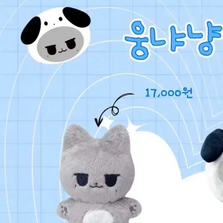 [BUNJANG] ZEROBASEONE Kim Jiwoong 10cm Plush Doll Ungnyangnyang / 제로베이스원 김지웅 10cm 인형 웅냐냥
