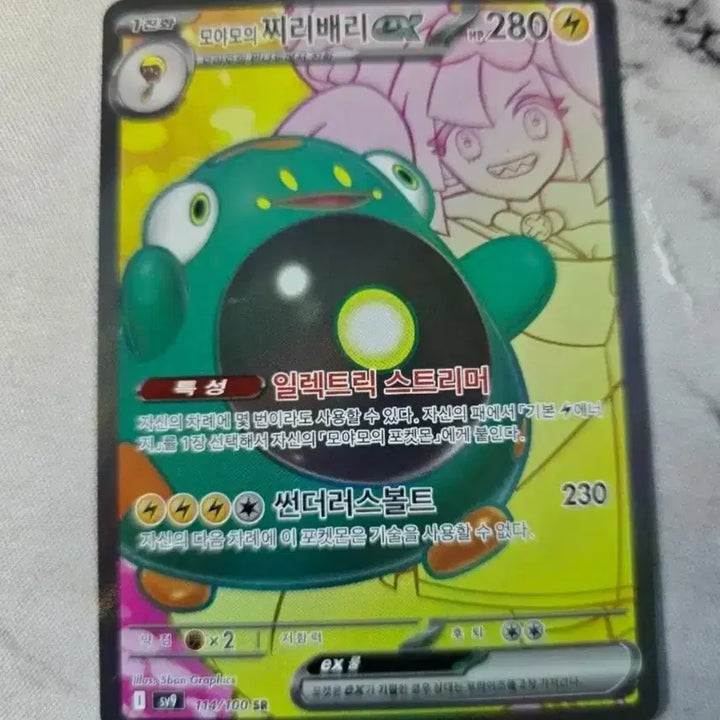 [BUNJANG] Pokemon Card Bundle featuring various Pokemon including Mamoswine, Mismagius, and others / 포켓몬 카드 일괄 판매 모야모의 찌리배리 엘풍 염무왕 메가이어롭 등