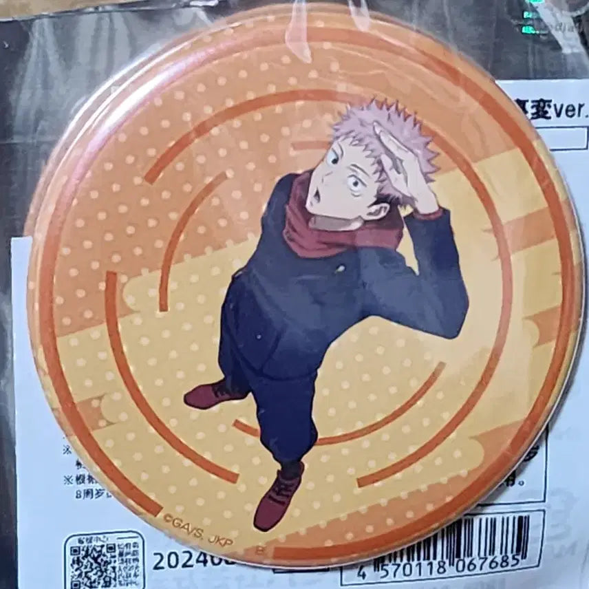 [BUNJANG] Jujutsu Kaisen Yuji Itadori Can Badge Bundle Set / 주술회전 이타도리 유지 캔뱃지 일괄 판매