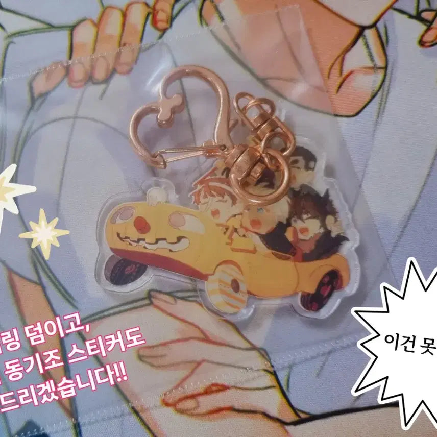 [BUNJANG] Detective Conan Furuya Rei Osuwari Plush + Sticker / Keychain / [택포/급전]명탐정코난 후루야 레이 오스와리 인형 누이+스티커/키링 덤