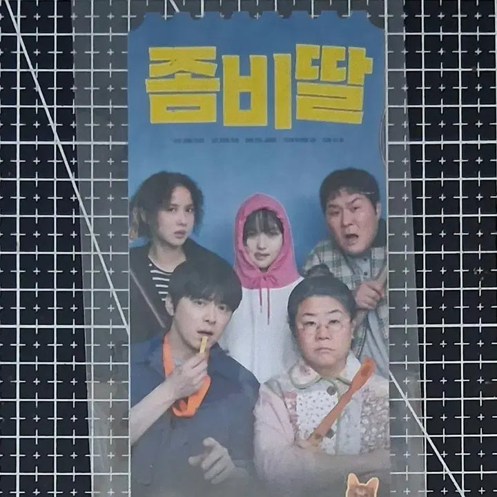 [BUNJANG] Zombie Daughter Original Ticket / 좀비딸 오리지널 티켓
