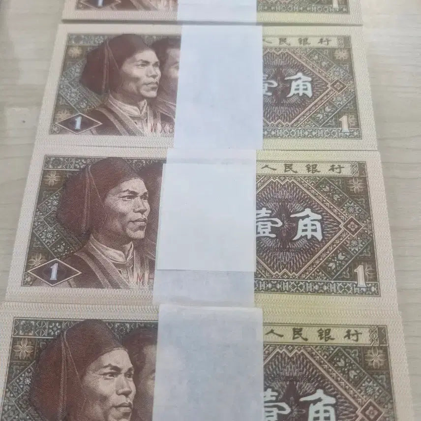 [BUNJANG] 1980 China 1 Jiao Banknote / 1980년1각중국지페