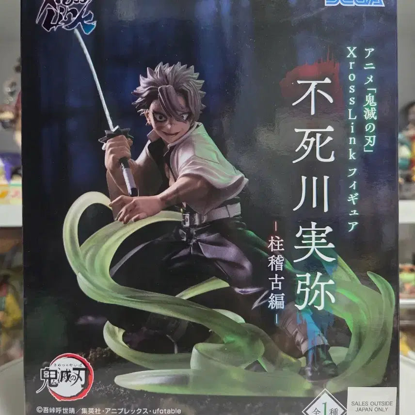 [BUNJANG] Sega Demon Slayer Shinazugawa Sanemi Figure / 세가 귀멸의칼날 시나즈가와 사네미 피규어