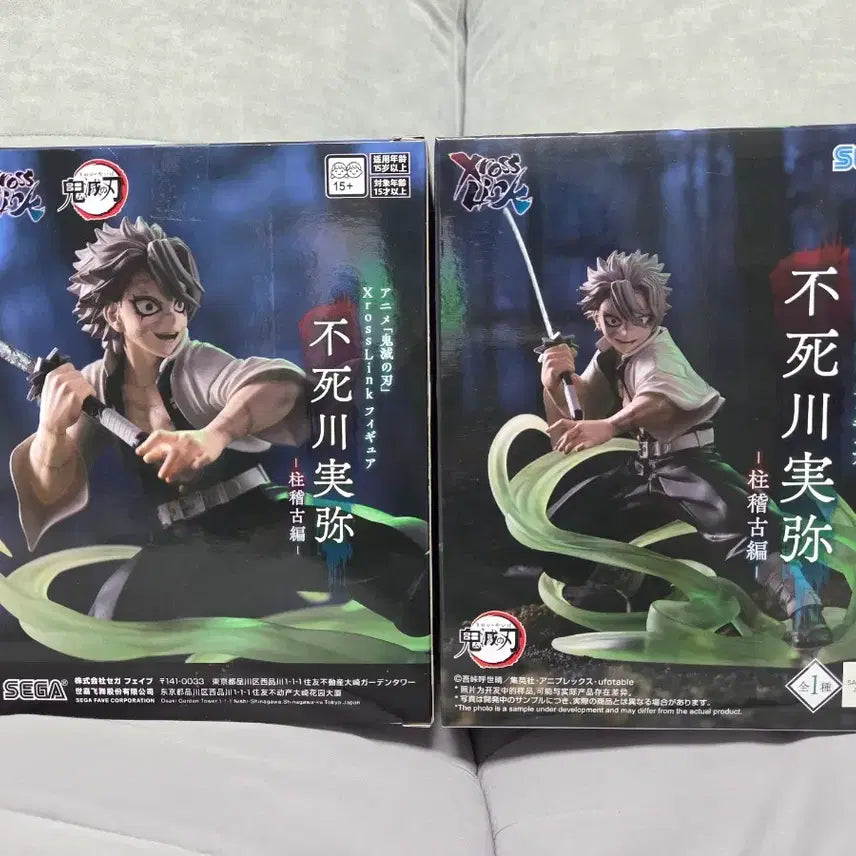[BUNJANG] Sega Demon Slayer Shinazugawa Sanemi Figure / 세가 귀멸의칼날 시나즈가와 사네미 피규어
