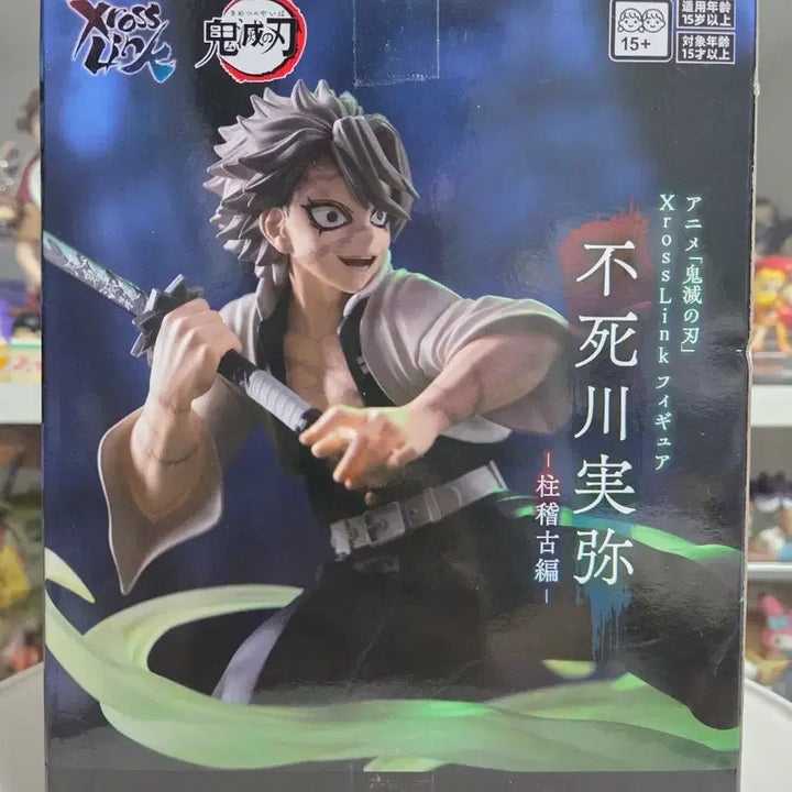 [BUNJANG] Sega Demon Slayer Shinazugawa Sanemi Figure / 세가 귀멸의칼날 시나즈가와 사네미 피규어