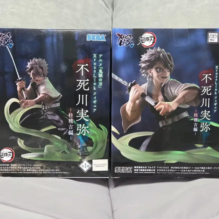 [BUNJANG] Sega Demon Slayer Shinazugawa Sanemi Figure / 세가 귀멸의칼날 시나즈가와 사네미 피규어