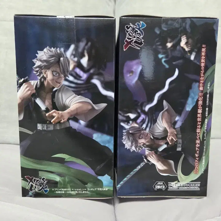 [BUNJANG] Sega Demon Slayer Shinazugawa Sanemi Figure / 세가 귀멸의칼날 시나즈가와 사네미 피규어