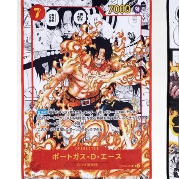 [BUNJANG] One Piece Card Game Lottery Prize B Ace Blanket (Sealed) / 미개봉) 원피스 카드게임 쿠지 B상 에이스 담요