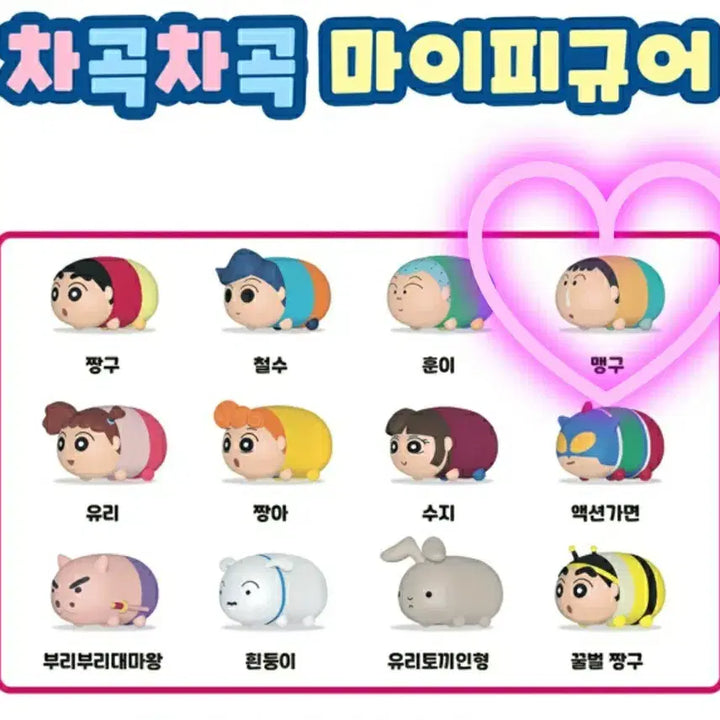 [BUNJANG] Crayon Shin-chan Mange Crayon Collection My Figure Gacha / 짱구는못말려 맹구 차곡차곡 쌓기 마이피규어 가챠