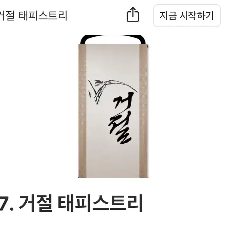 [BUNJANG] 21st Century Crown Prince&