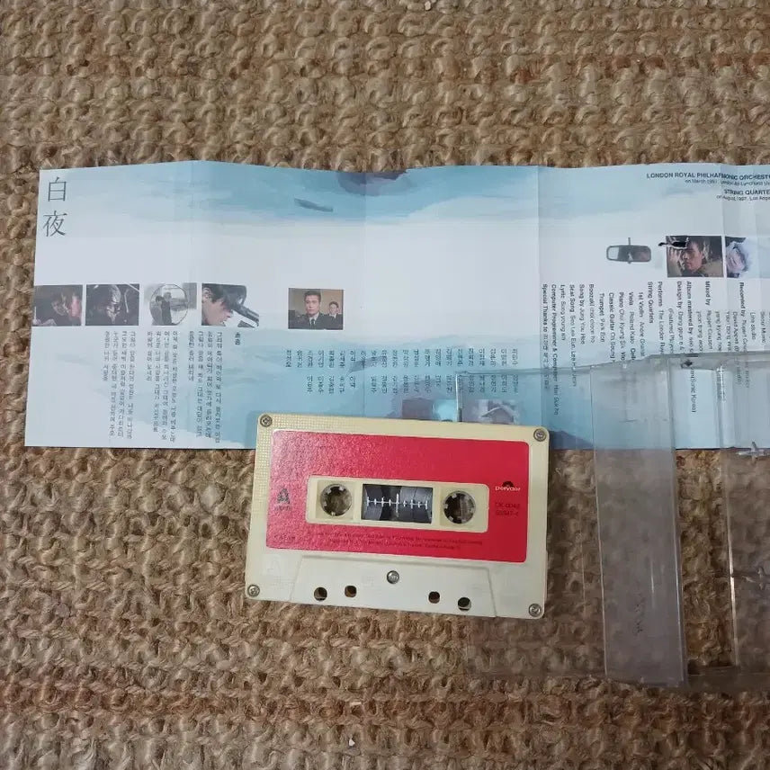 [BUNJANG] Baekya OST Cassette Tape / 백야 O.S.T 카세트 테이프