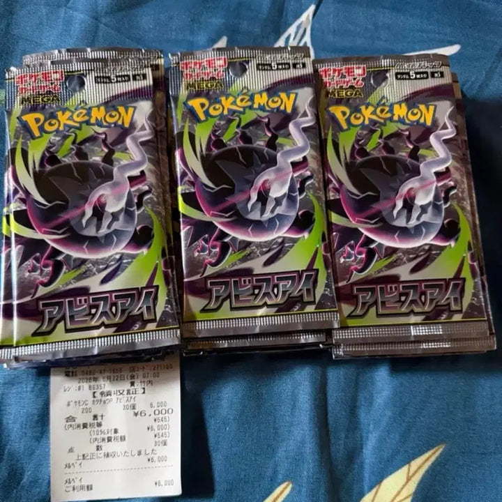 [BUNJANG] Pokemon Card Abyss Eye Japanese Unsealed Pack / 번장 최저가) 포켓몬 카드 어비스아이 일본판 일판 미개봉팩 낱개 판매