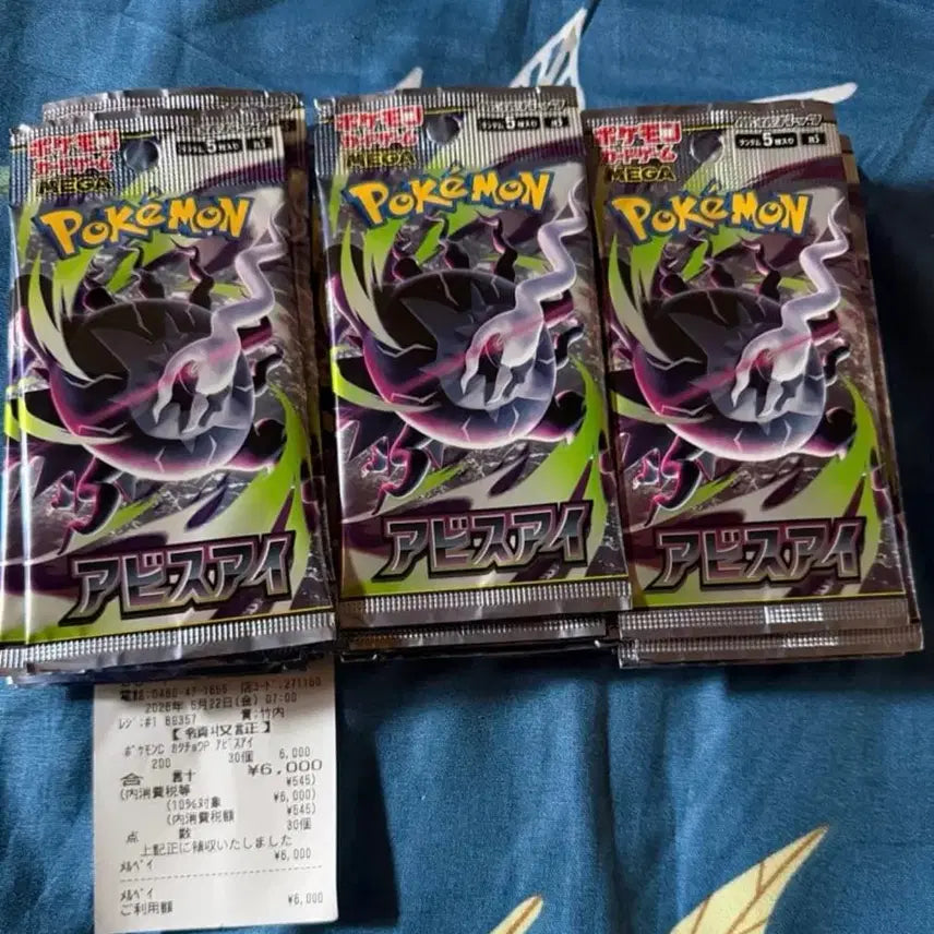 [BUNJANG] Pokemon Card Abyss Eye Japanese Unsealed Pack / 번장 최저가) 포켓몬 카드 어비스아이 일본판 일판 미개봉팩 낱개 판매