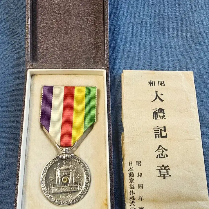 [BUNJANG] Showa Emperor Enthronement Commemorative Medal (1928) / 천왕(쇼와 덴노) 즉위 기념장.1928년