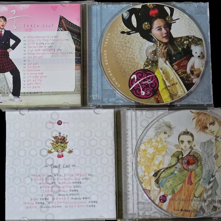 [BUNJANG] Palace (Gung) OST CD (Korean Edition) Bundle Set / 궁 ost CD(한국판) 일괄