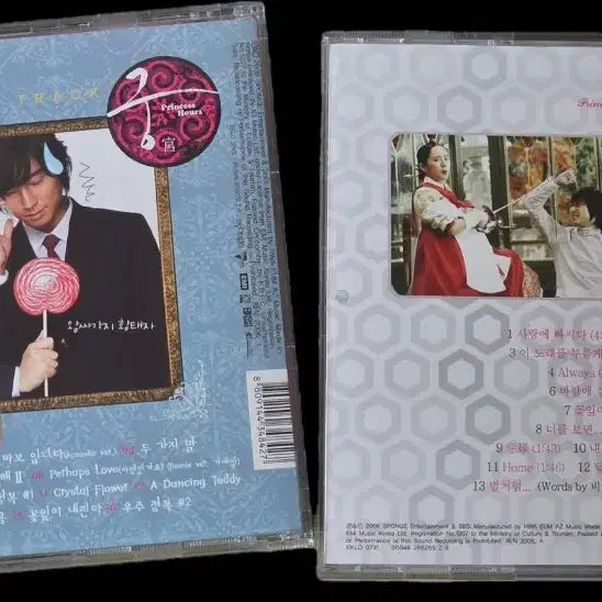 [BUNJANG] Palace (Gung) OST CD (Korean Edition) Bundle Set / 궁 ost CD(한국판) 일괄