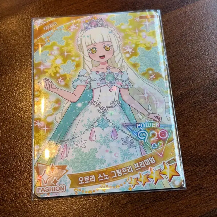 [BUNJANG] AfreecaTV Aurora Snow Grand Prix Premium Lilia Card / 비밀의 아이프리 오로라 스노 그랑프리 프리미엄 리리아 카드 판매합니다!