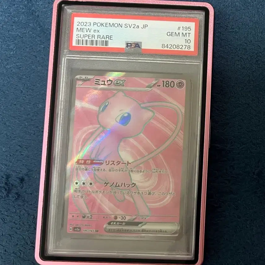 [BUNJANG] Pokemon Mew ex SR PSA 10 Graded Card (Pokemon 151) / [포켓몬] 뮤 ex SR PSA 10 등급카드 (*Pokemon 151)