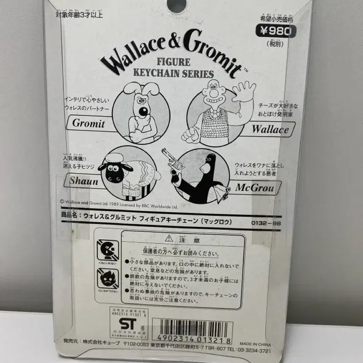 [BUNJANG] Wallace &amp; Gromit Feathers McGraw Figurine Keychain / 월레스와그로밋 병 맥그로우 키링 피규어