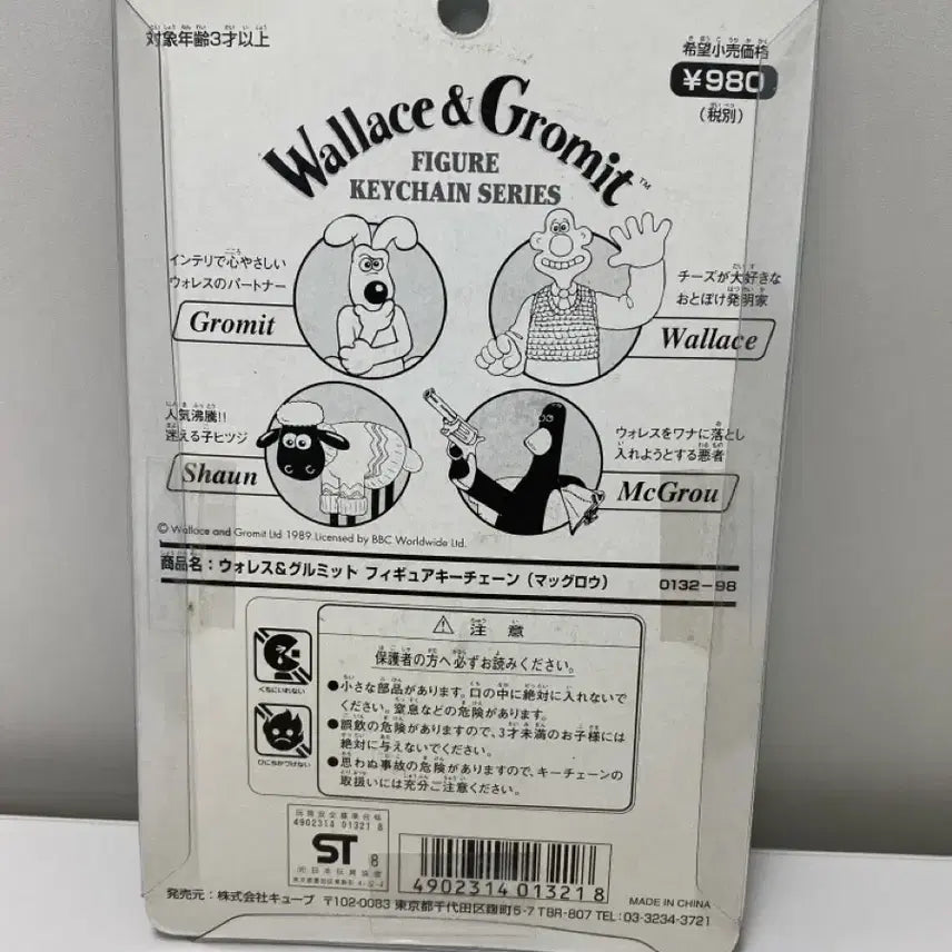 [BUNJANG] Wallace &amp; Gromit Feathers McGraw Figurine Keychain / 월레스와그로밋 병 맥그로우 키링 피규어