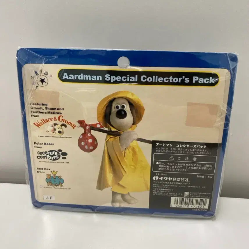 [BUNJANG] Wallace &amp; Gromit McGrew Raincoat Gromit Keyring Set / 월레스와그로밋 맥그로우 우비 그로밋 키링 세트