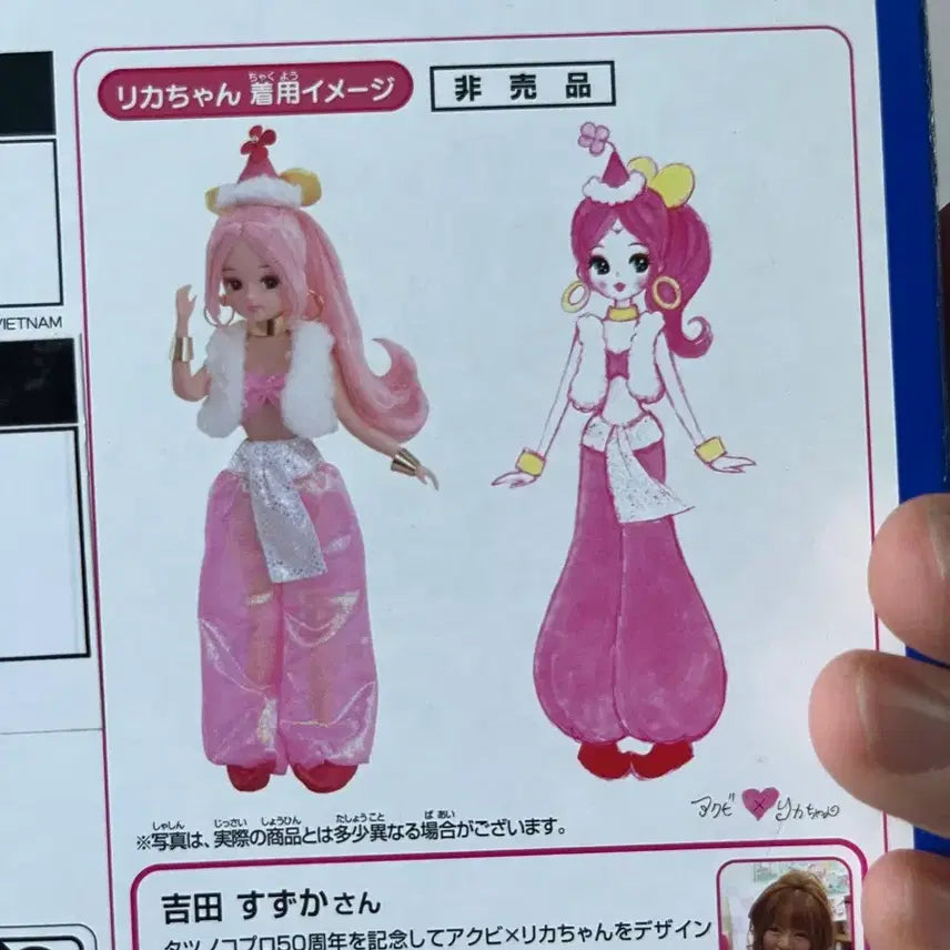 [BUNJANG] Takara Tomy Shareholder Exclusive Rika Doll / 주주우대 리카