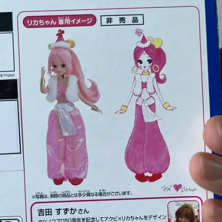 [BUNJANG] Takara Tomy Shareholder Exclusive Rika Doll / 주주우대 리카