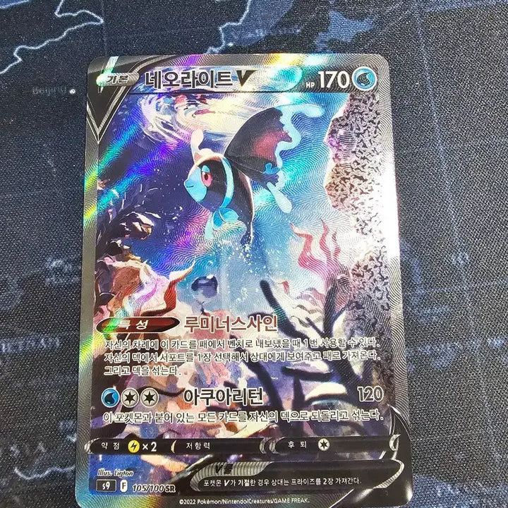 [BUNJANG] Pokemon Neolite V SR Card / 포켓몬 네오라이트V SR 카드