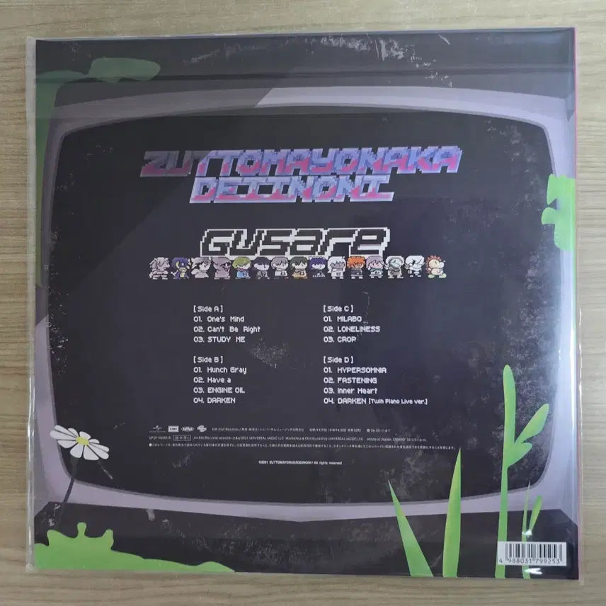 [BUNJANG] ZUTOMAYO LP Bundle Set / 즛토마요 LP 3종 일괄 판매해요.