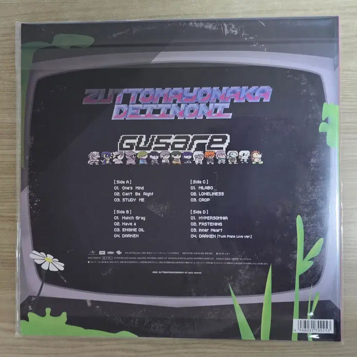 [BUNJANG] ZUTOMAYO LP Bundle Set / 즛토마요 LP 3종 일괄 판매해요.