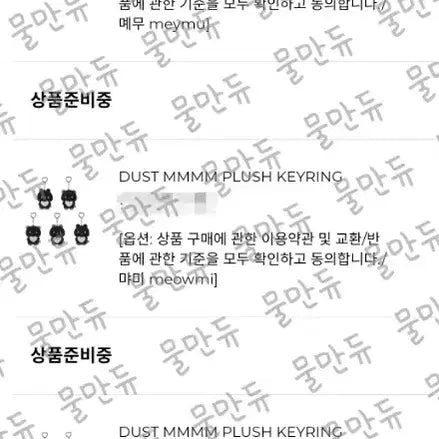 [BUNJANG] PLAVE Mmemimu Tanmeum Set / 플레이브 더스트 므메미무 탄믐 세트