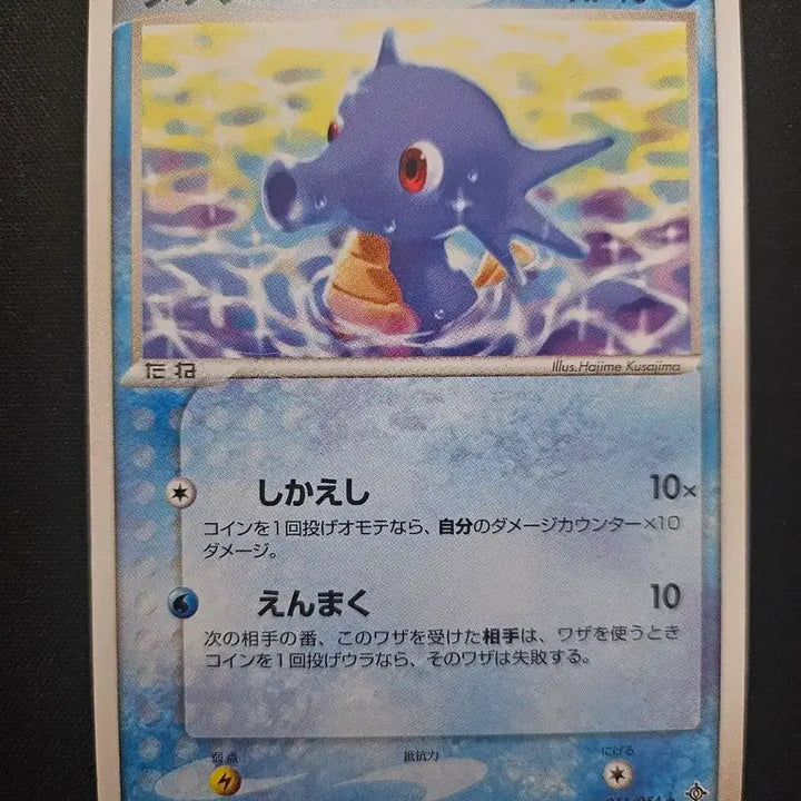 [BUNJANG] 2003 Seadra Pokemon Card / 2003년 포켓몬 카드 쏘드라 카드 판매합니다.
