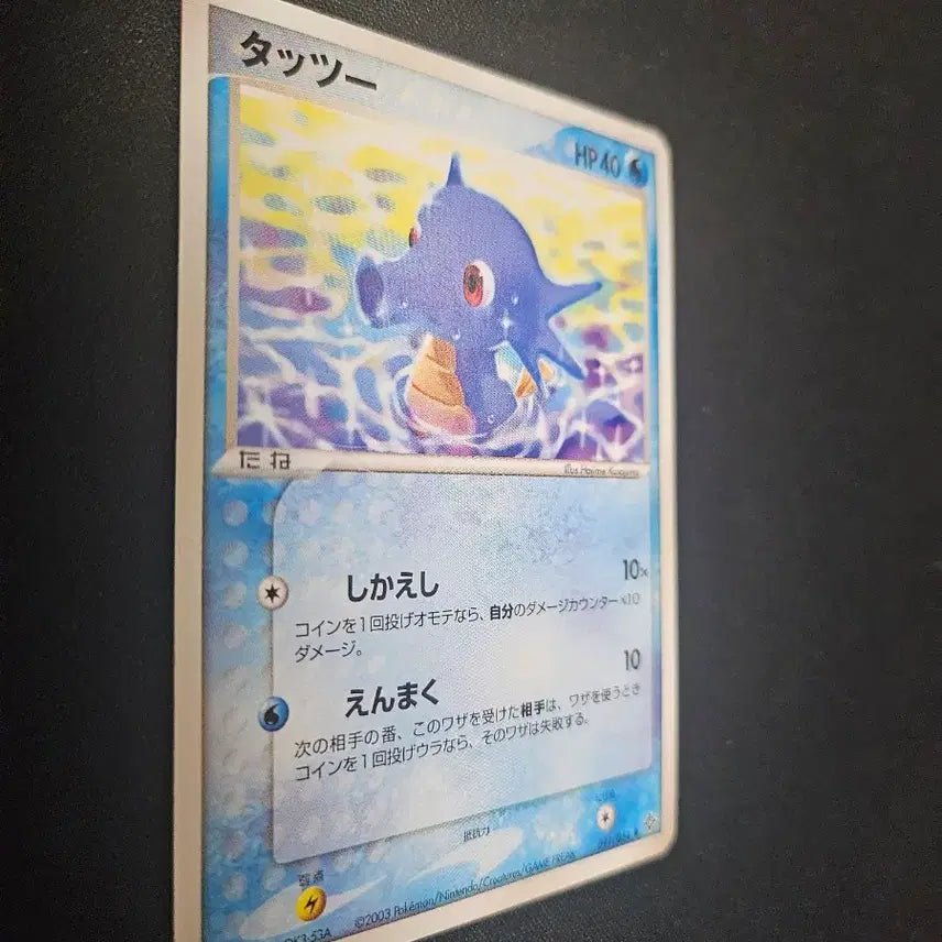 [BUNJANG] 2003 Seadra Pokemon Card / 2003년 포켓몬 카드 쏘드라 카드 판매합니다.