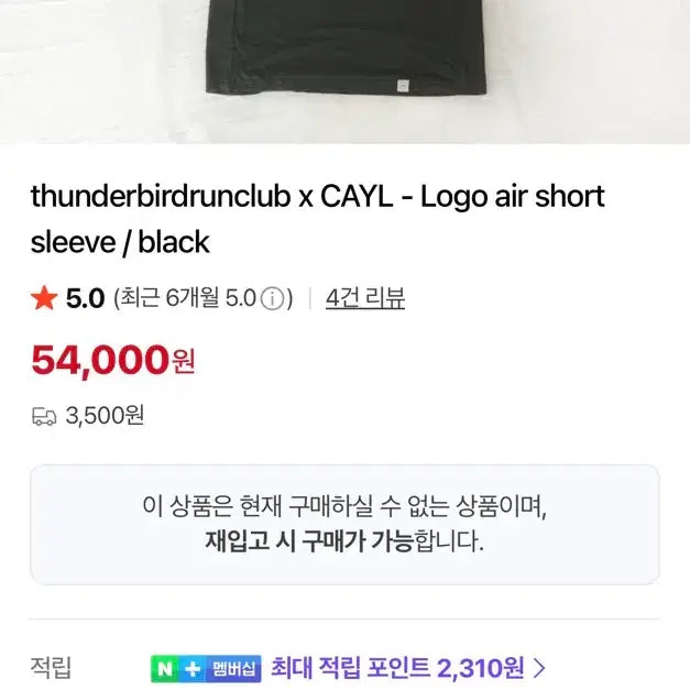 [BUNJANG] Thunderbird Run Club x CAYL XL Black T-Shirt / [XL-새상품] thunderbirdrunclub x CAYL