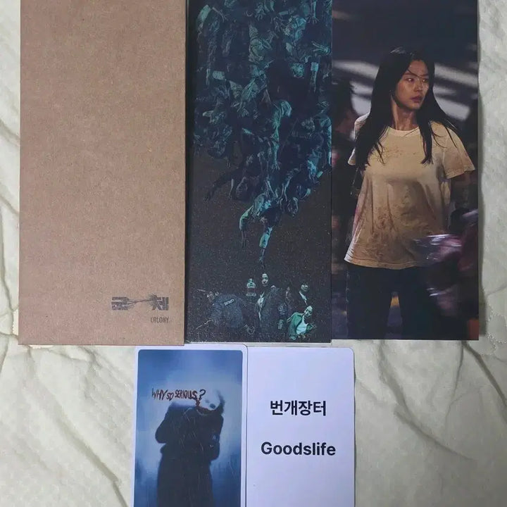 [BUNJANG] CGV Lucky Draw Photocard / 군체 ttt cgv 굿즈 특전