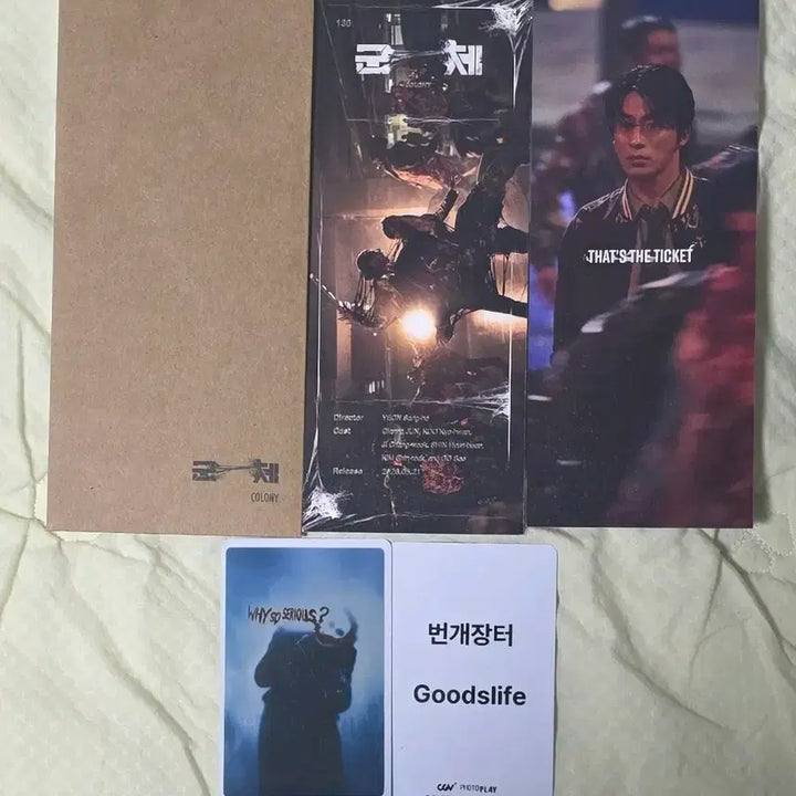 [BUNJANG] CGV Lucky Draw Photocard / 군체 ttt cgv 굿즈 특전