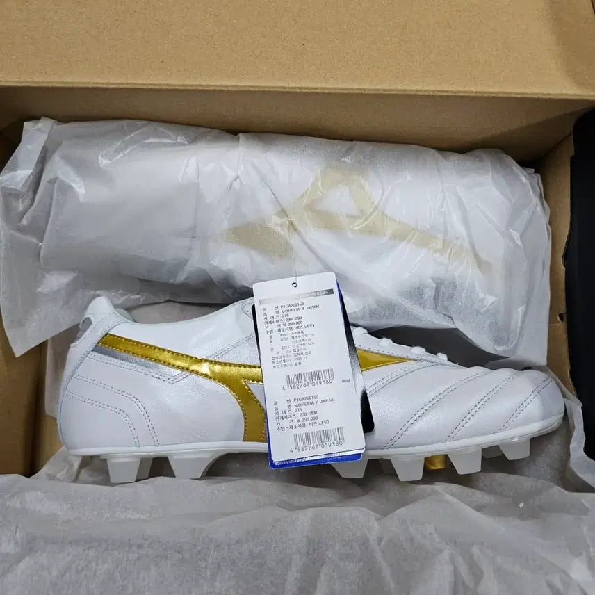 [BUNJANG] Mizuno Morelia 2 Japan 275 Football Boots / 미즈노 모렐리아 2 재팬 275