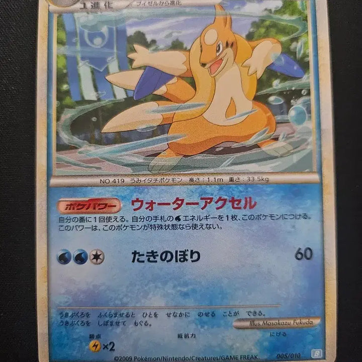 [BUNJANG] 2009 Pokemon Floatzel Card / 2009년 포켓몬 카드 플로젤 카드 판매합니다.