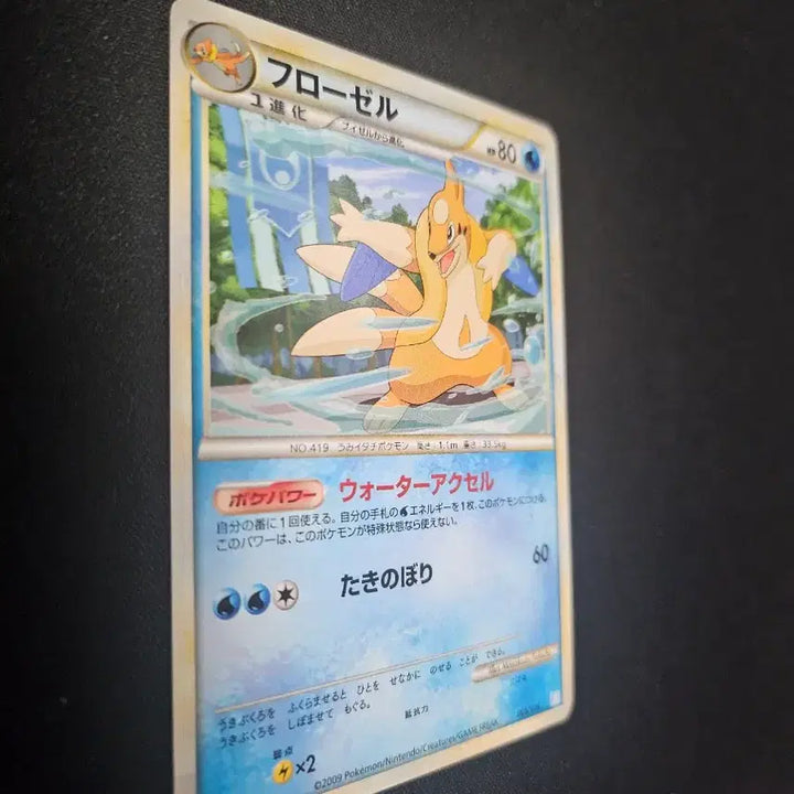 [BUNJANG] 2009 Pokemon Floatzel Card / 2009년 포켓몬 카드 플로젤 카드 판매합니다.