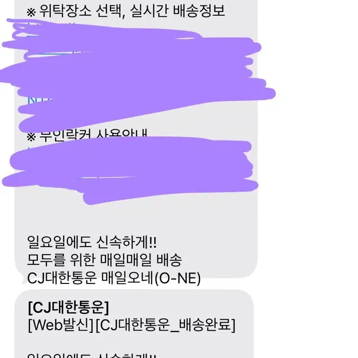 [BUNJANG] Park Jihoon So-simi Doll / 새상품) 박지훈 인형 소심이
