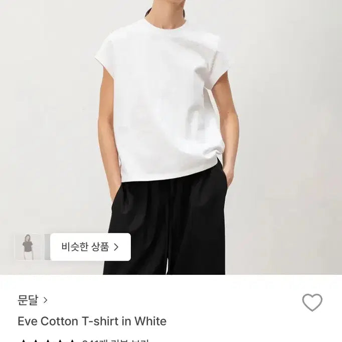 [SOLD OUT] 문달 이브 코튼티셔츠 화이트