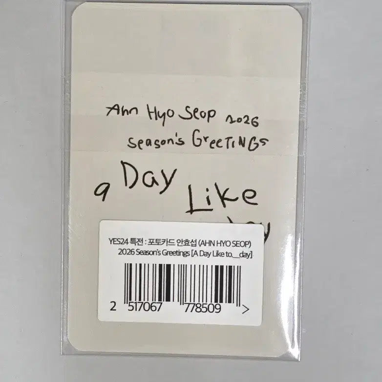 [SOLD OUT] 안효섭 시즌그리팅  YES24 특전포카