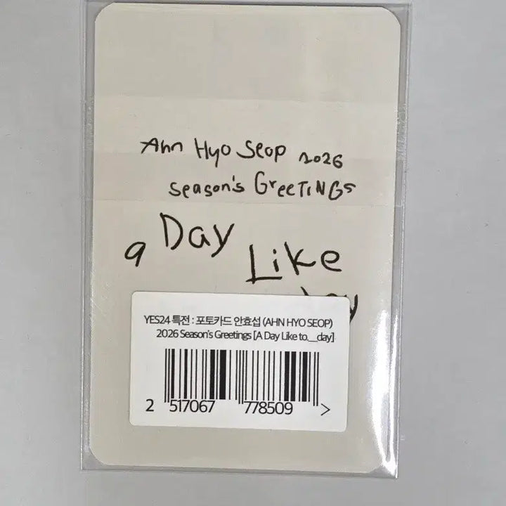 [SOLD OUT] 안효섭 시즌그리팅  YES24 특전포카