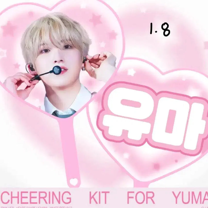 [BUNJANG] ENHYPEN Yuma Yumdali Uchiwa Fan / 앤팀 유마 우치와 윰달이
