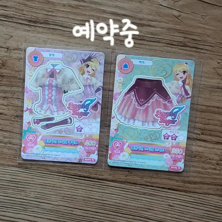 [BUNJANG] Aikatsu! Star Cards Bundle Set / 아이엠스타 아이카츠 카드 판매