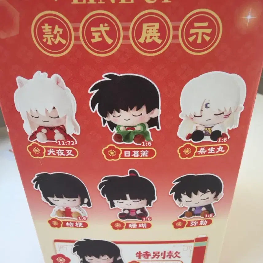 [BUNJANG] Inuyasha Kagome Sleeping Plush / 이누야샤 쿨쿨누이 낮잠누이 가영이 인형