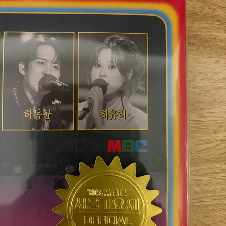 [BUNJANG] 80s MBC Seoul Music Festival LP Vinyl / 80s MBC 서울가요제 LP (새상품) 놀면뭐하니