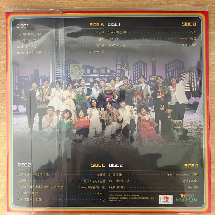 [BUNJANG] 80s MBC Seoul Music Festival LP Vinyl / 80s MBC 서울가요제 LP (새상품) 놀면뭐하니