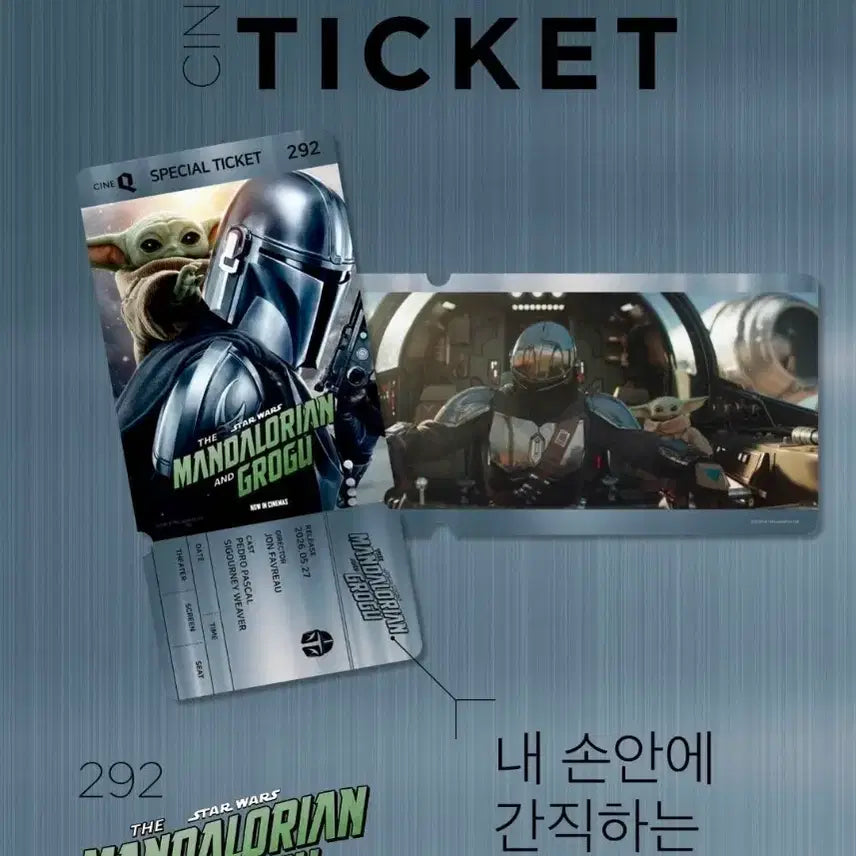 [BUNJANG] The Mandalorian &amp; Grogu Special Ticket / 만달로리안과 그로구 스페셜티켓